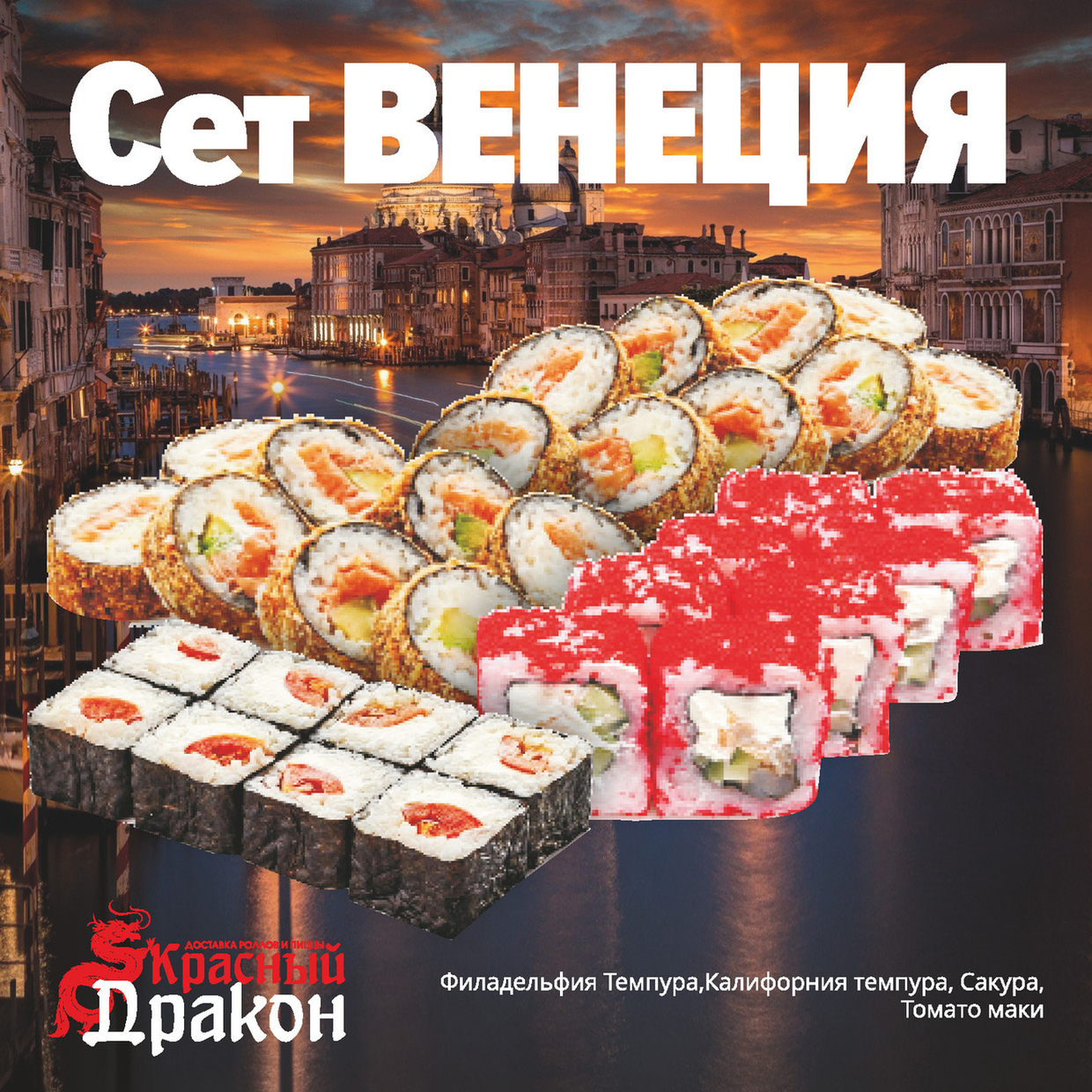 Сет Венеция 32 шт.