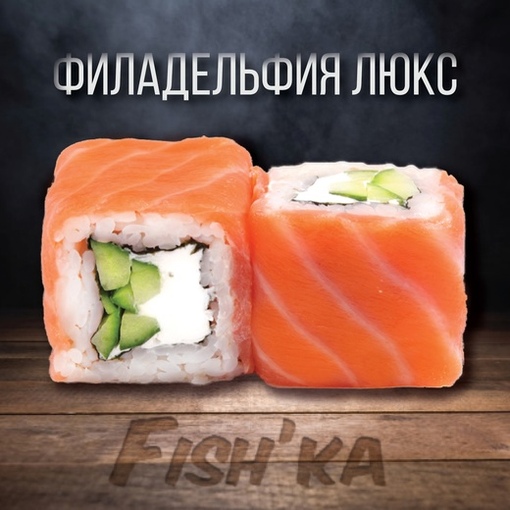 Филадельфия Люкс