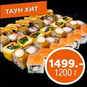 Сет Таун Хит