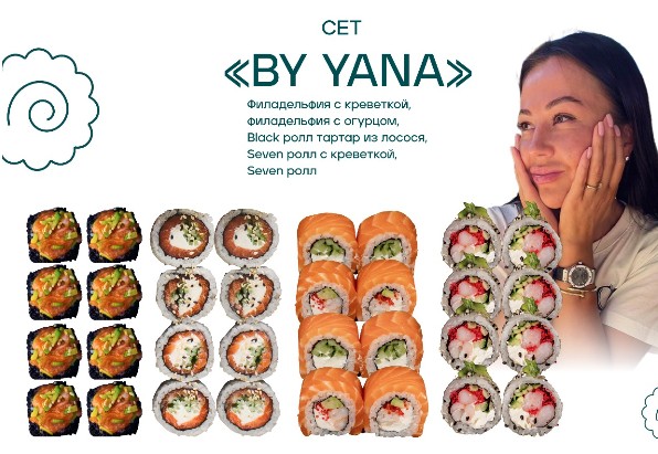 Сет «BY YANA»