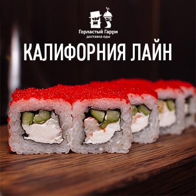 Калифорния Лайн