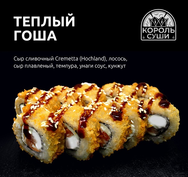 Теплый гоша мини