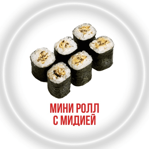 Мини ролл с мидией