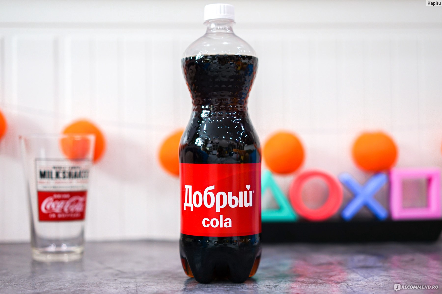Добрый Кола