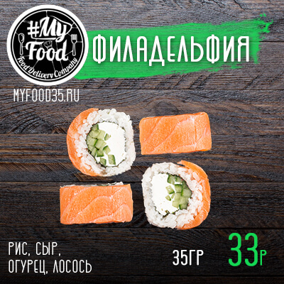 Филадельфия