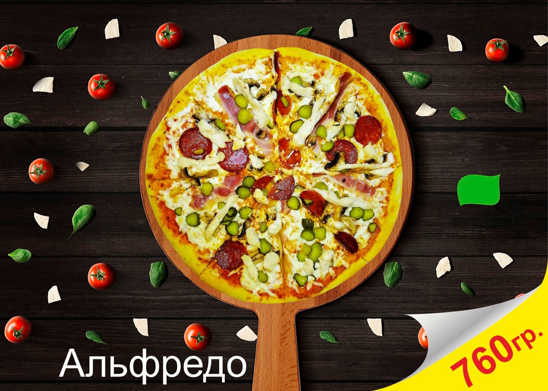 Альфредо 35 см