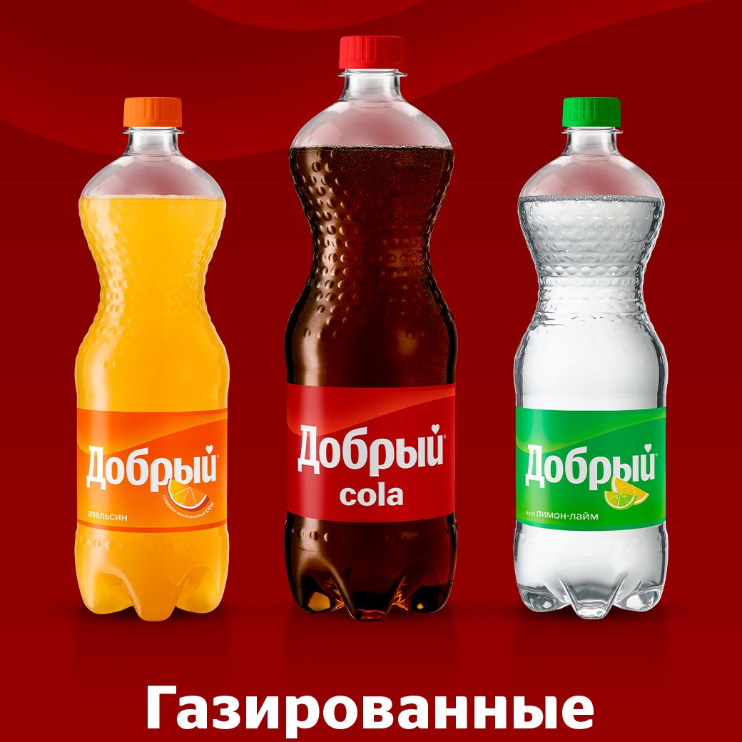 Добрый в ассортименте