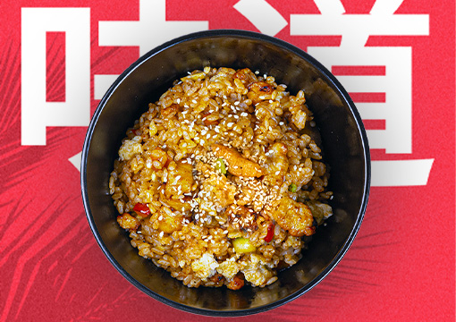 Рис по-китайски с курочкой Пикантный