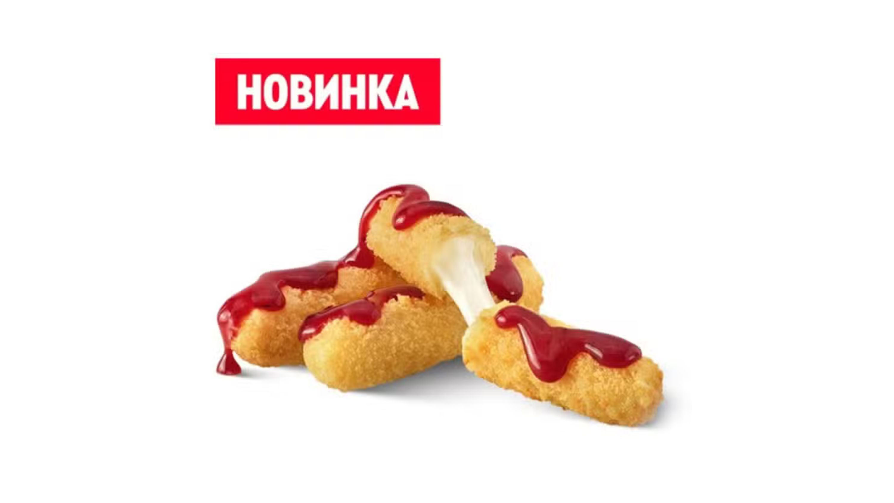 Сырные палочки с клюквенным соусом 3 шт.