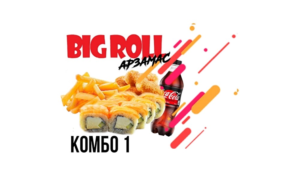 Комбо 1