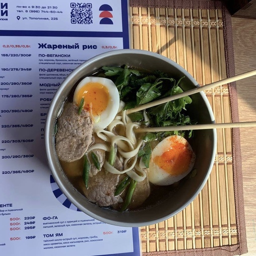 Рамэн с курицей (0.5г)
