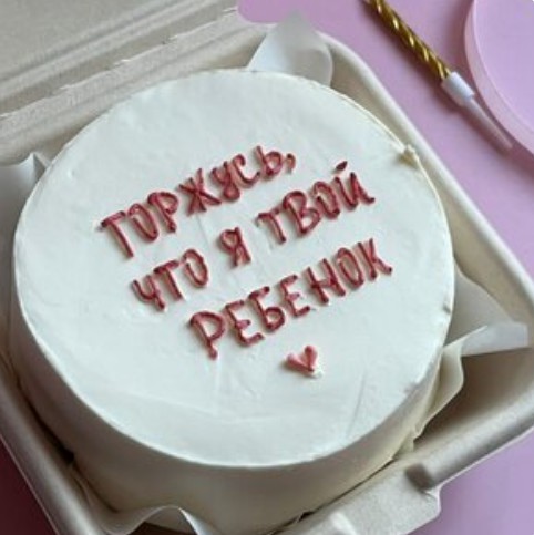 Бенто-торт маме Горжусь, что я твой ребенок