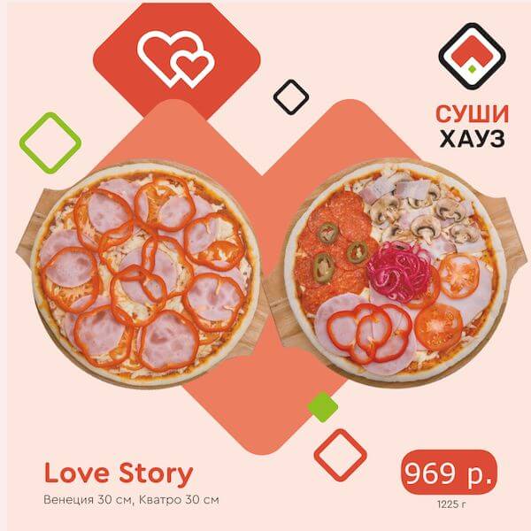 Love Story