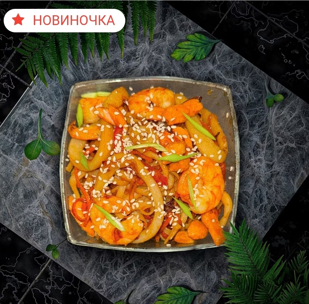 Удон с морепродуктами ЛОСОСНЕМ