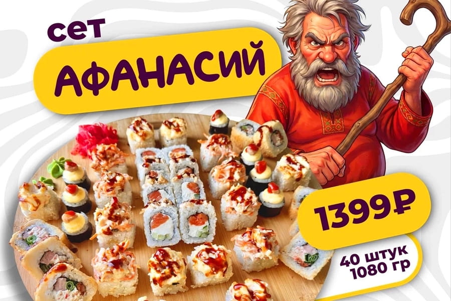 Афанасий