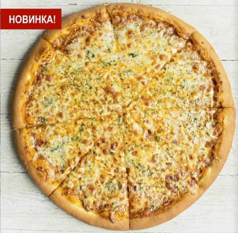 АКЦИЯ Пицца Четыре сыра