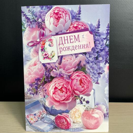 Открытка