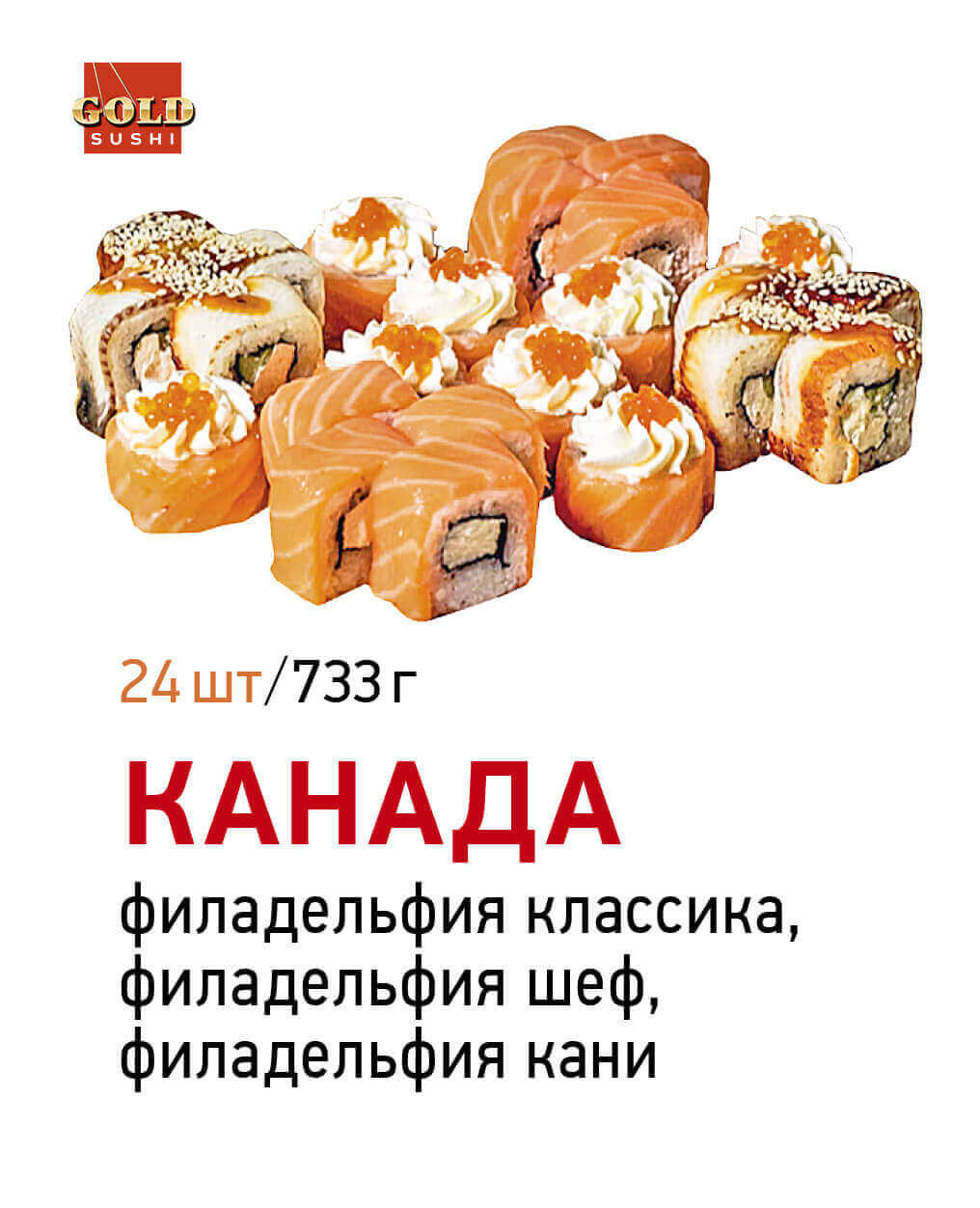 Канада