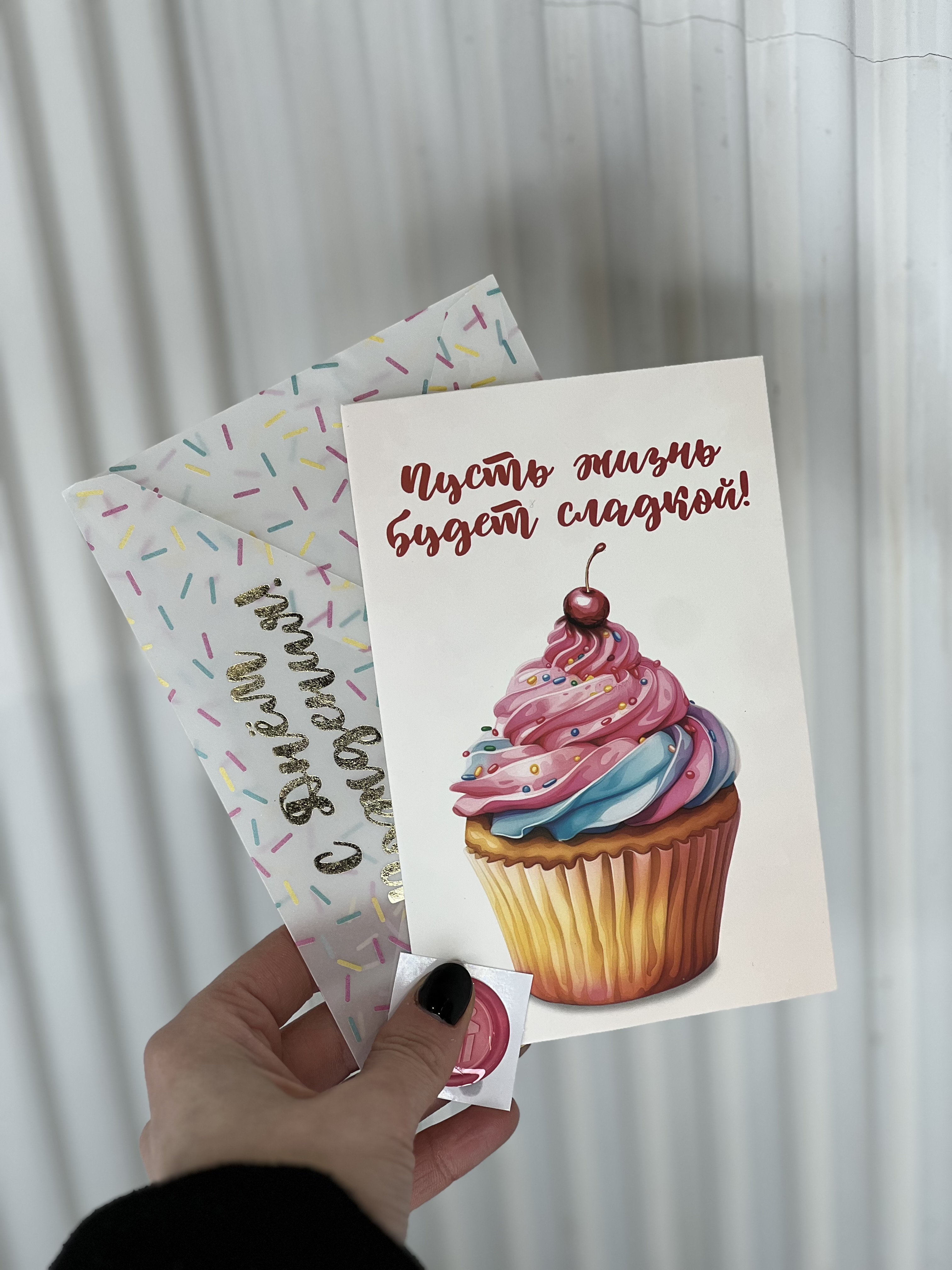 Открытка «С днем рождения»