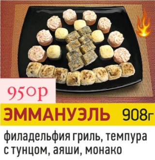 Эммануэль
