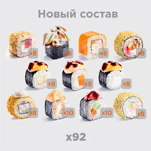 Сет Императорский