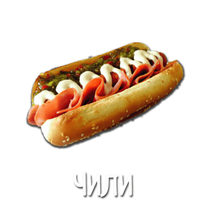 Чили