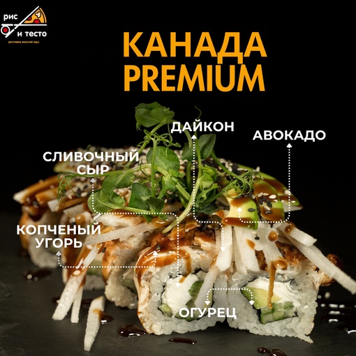 Канада premium