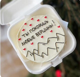 Бенто Ты покоришь любые вершины (начинка на выбор)