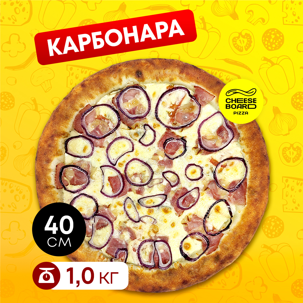 Карбонара 40 см.