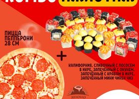 Комбо "Ажиотаж"