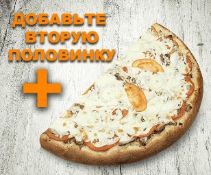 Половинка Чизбургер 40см