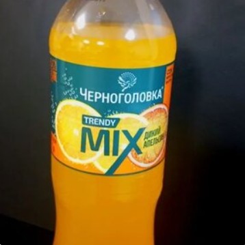 Черноголовка дикий Апельсин