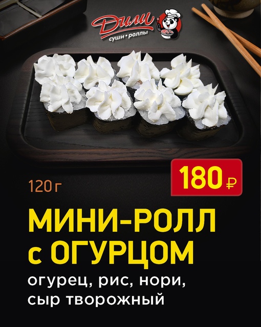 Мини-ролл с огурцом