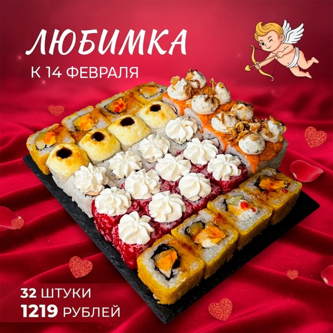 Сет Любимка 32шт 790г