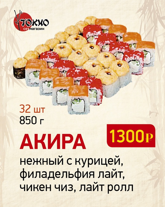 Акира