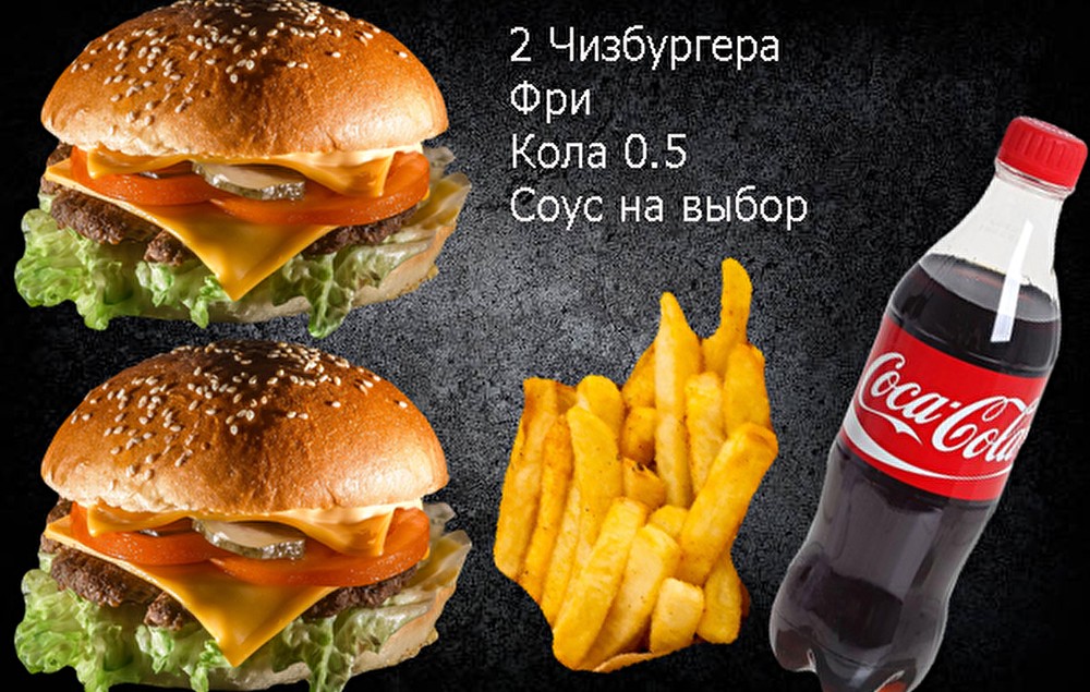 Комбо АЖ №4