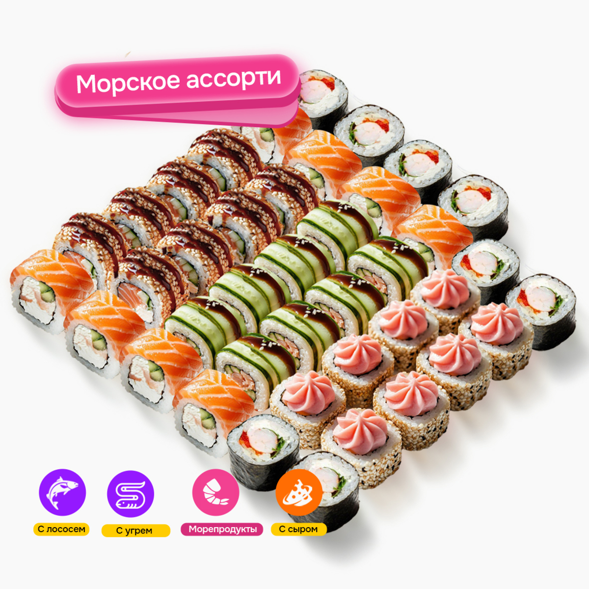 Сет "Калипсо" 40