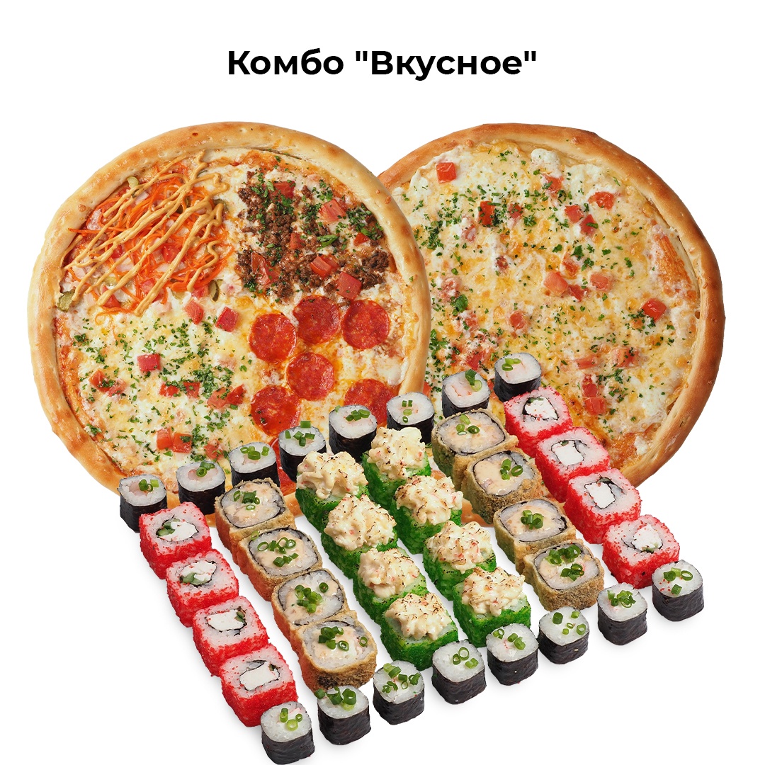 Комбо "Вкусное"