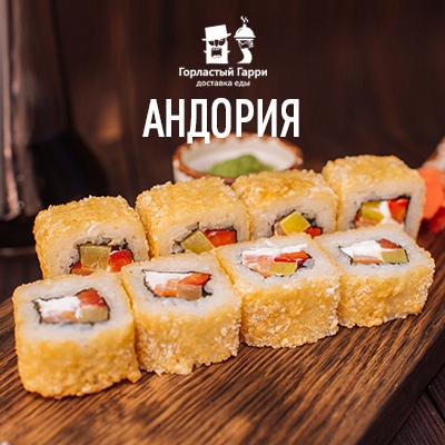 Андория