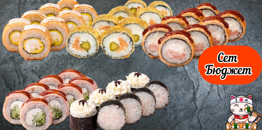 Сет Бюджет 40 шт 1300г