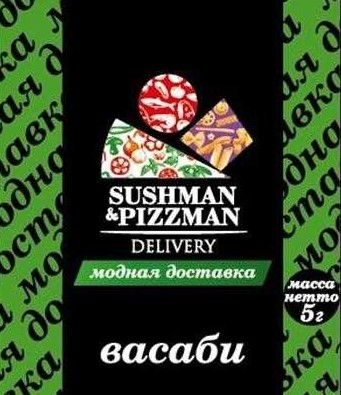 Васаби