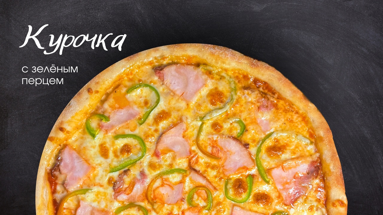 Курочка с зеленым перцем 33см