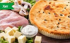 Пирог с курицей, сыром и грибами