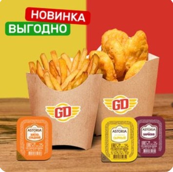 Хрустящий дуэт
