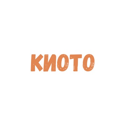 Киото - логотип