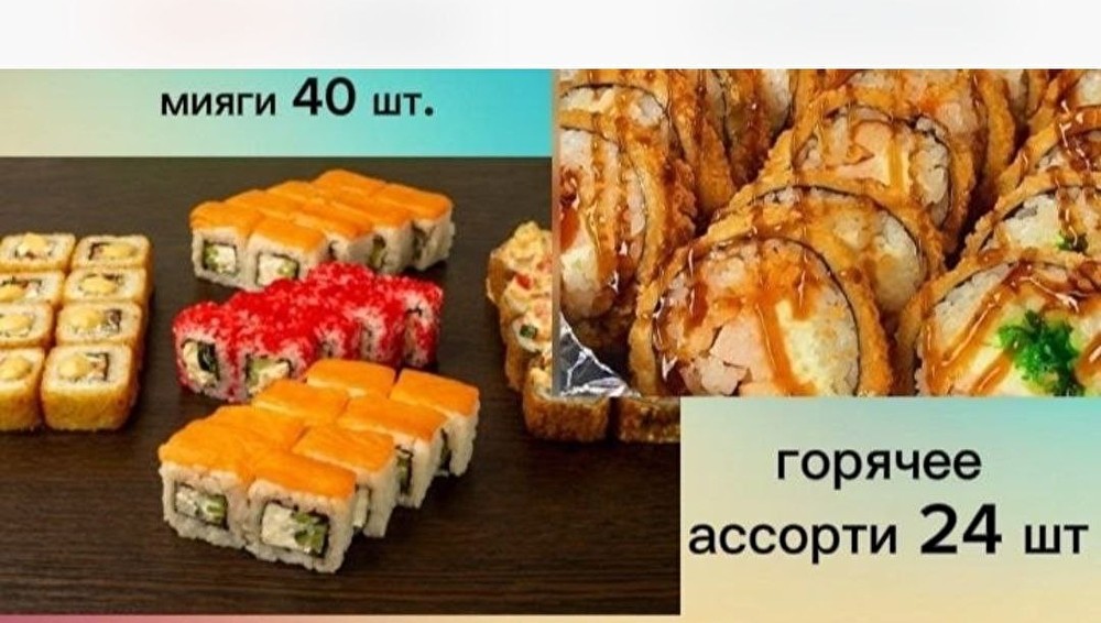 Комбо Зимородок 64 шт