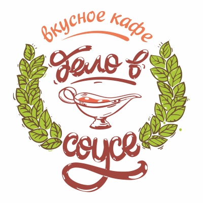 Пицца "Дьябло"  31 см