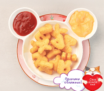 Картофельные буквы с сырным соусом