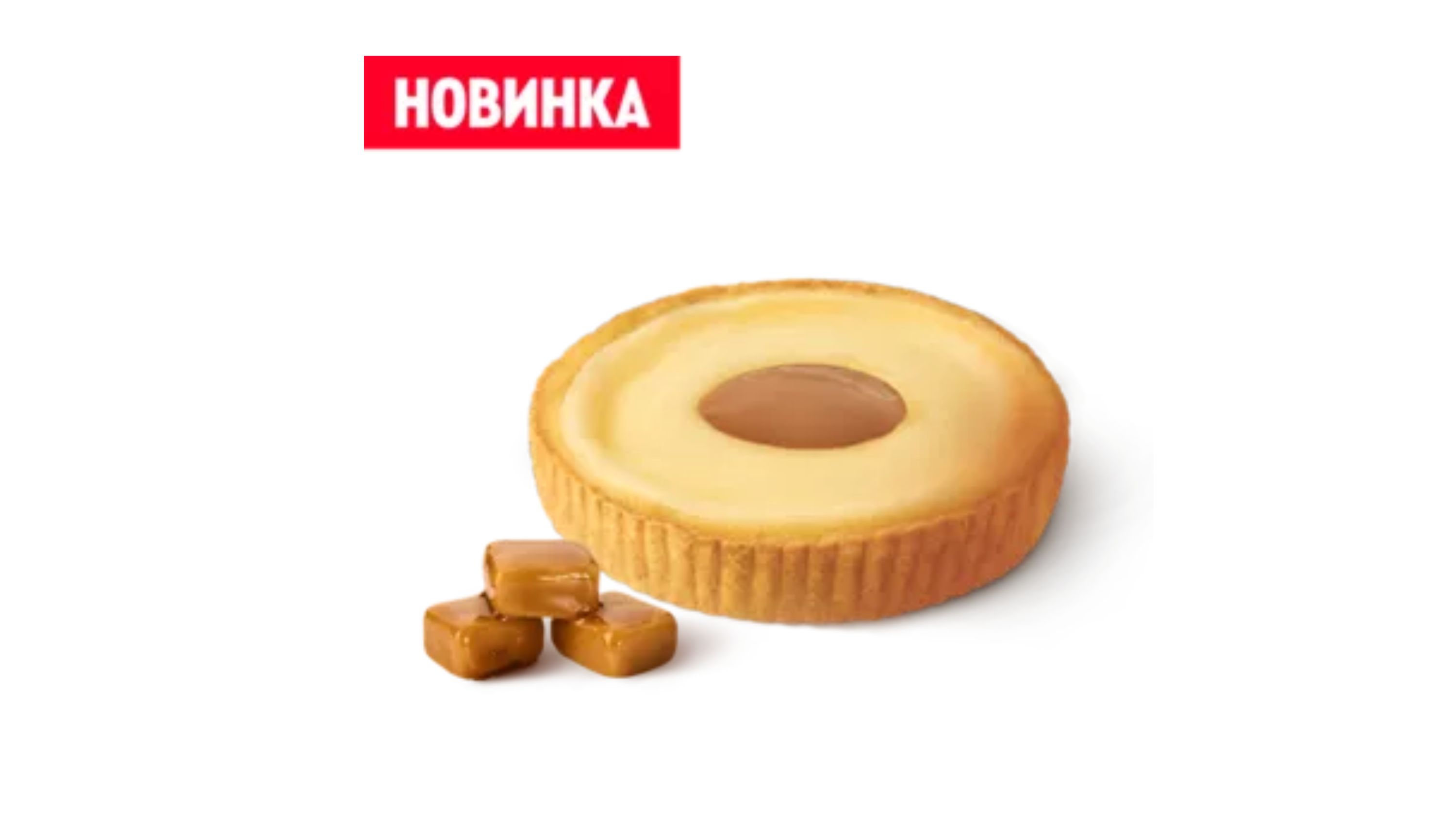 Чизкейк с солёной карамелью