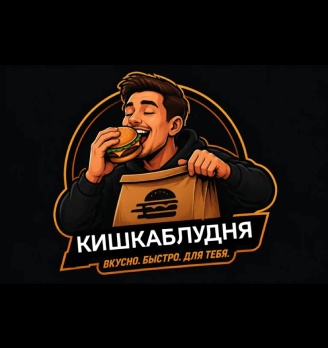 Кишкаблудня - логотип